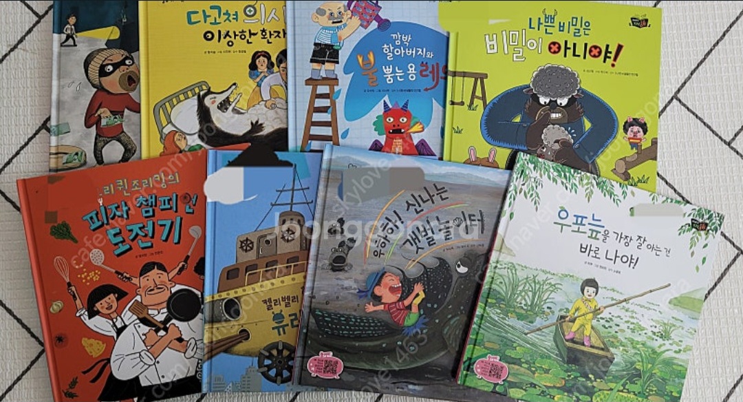 대교 이야기지식동화
