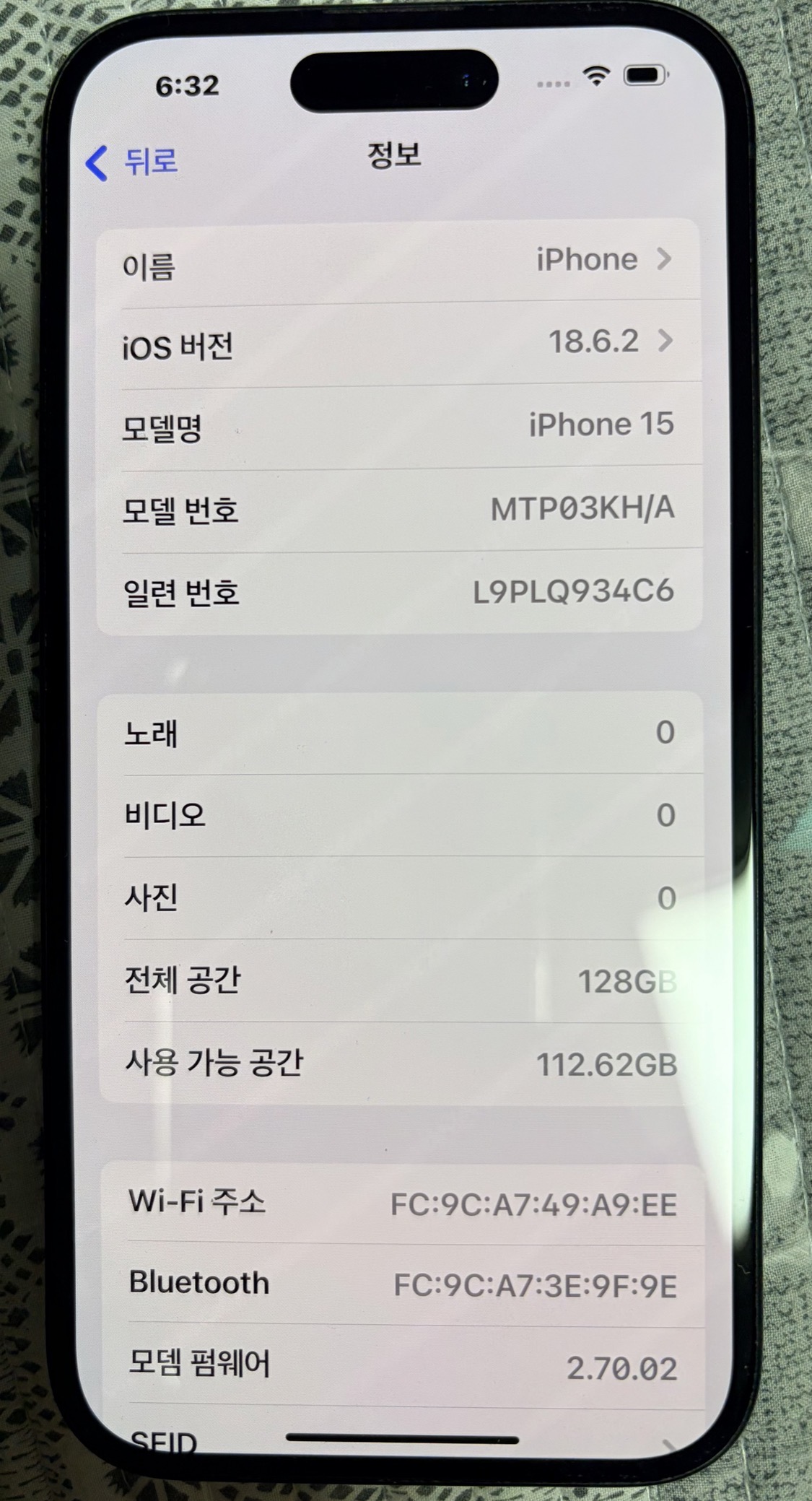 아이폰15