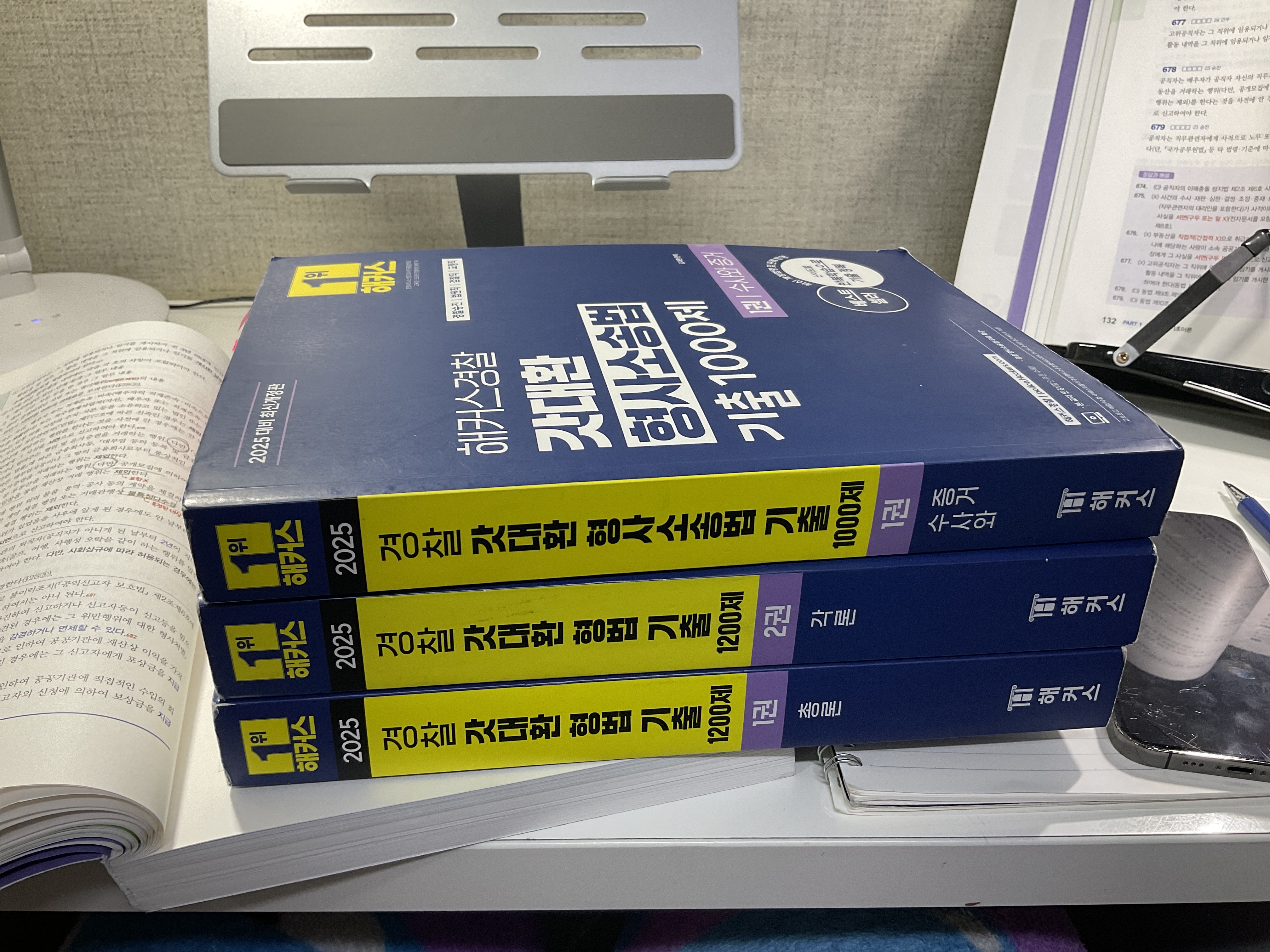 해커스 김대환 기출