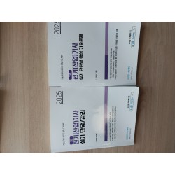 전기기사실기(니침판)