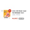 2026 에듀윌 9급공무원 한국사, 행정법총론 기본서