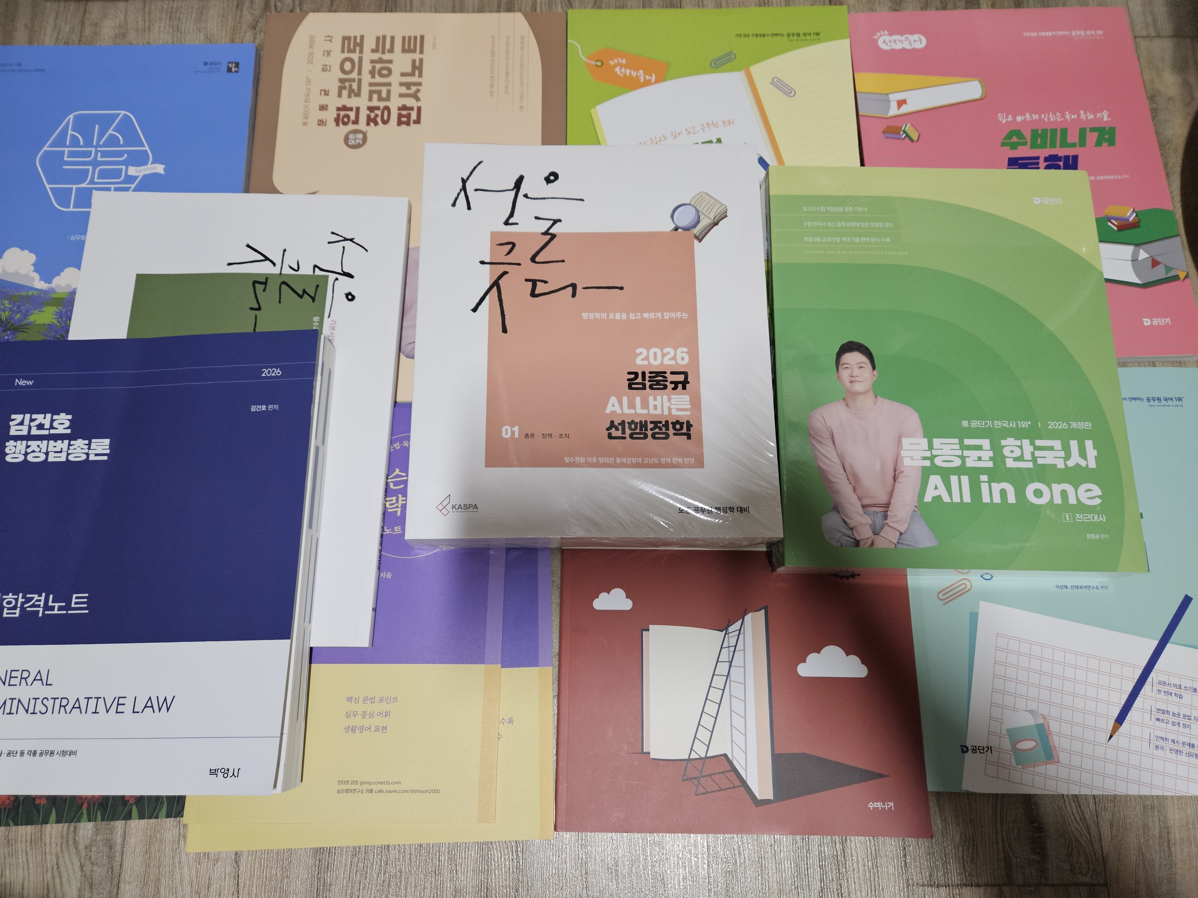 공무원 교재