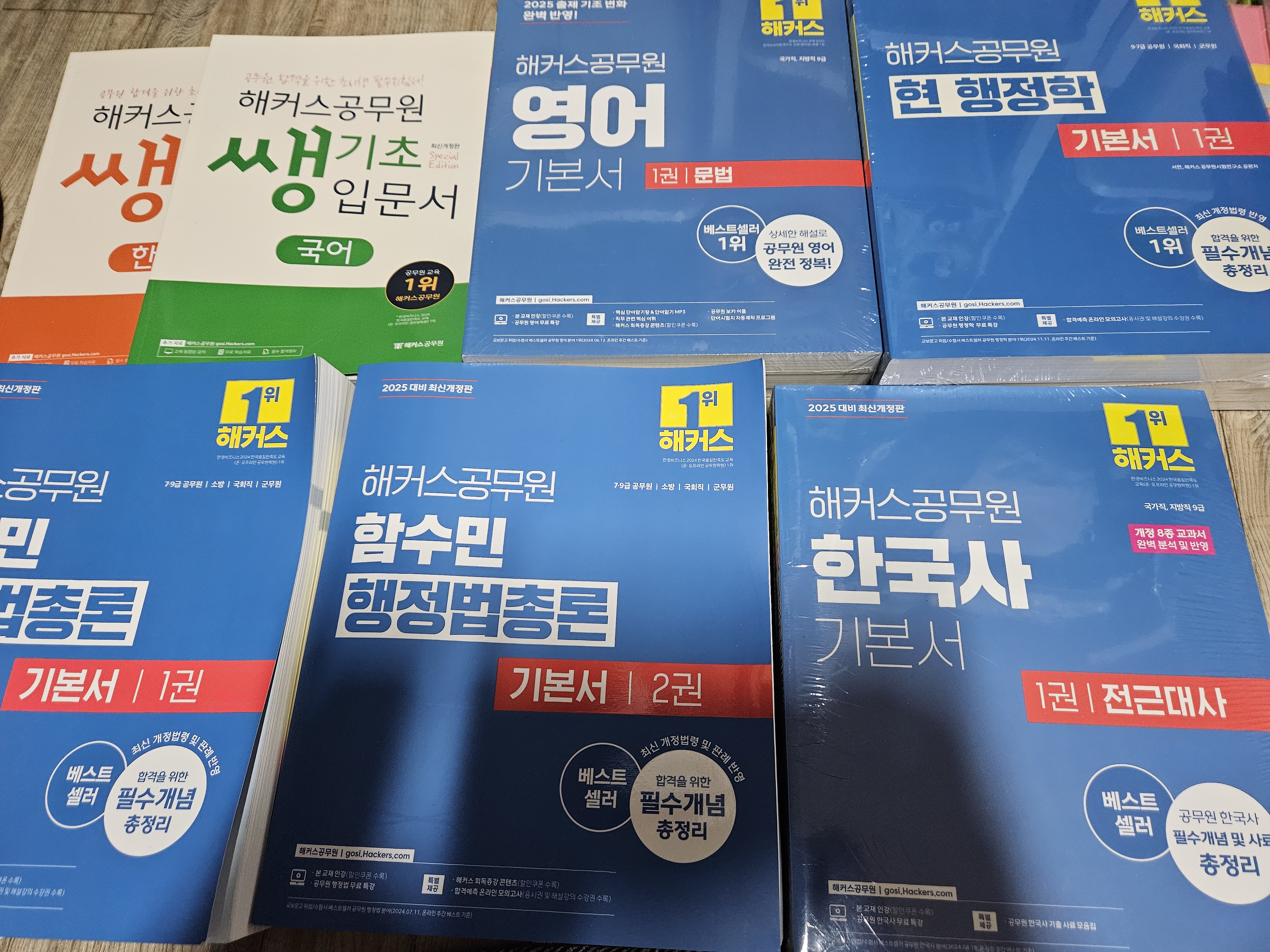 공무원 교재