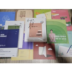 공무원 교재