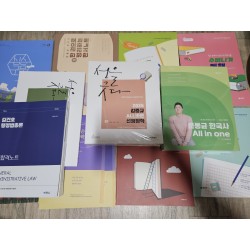 공무원 교재