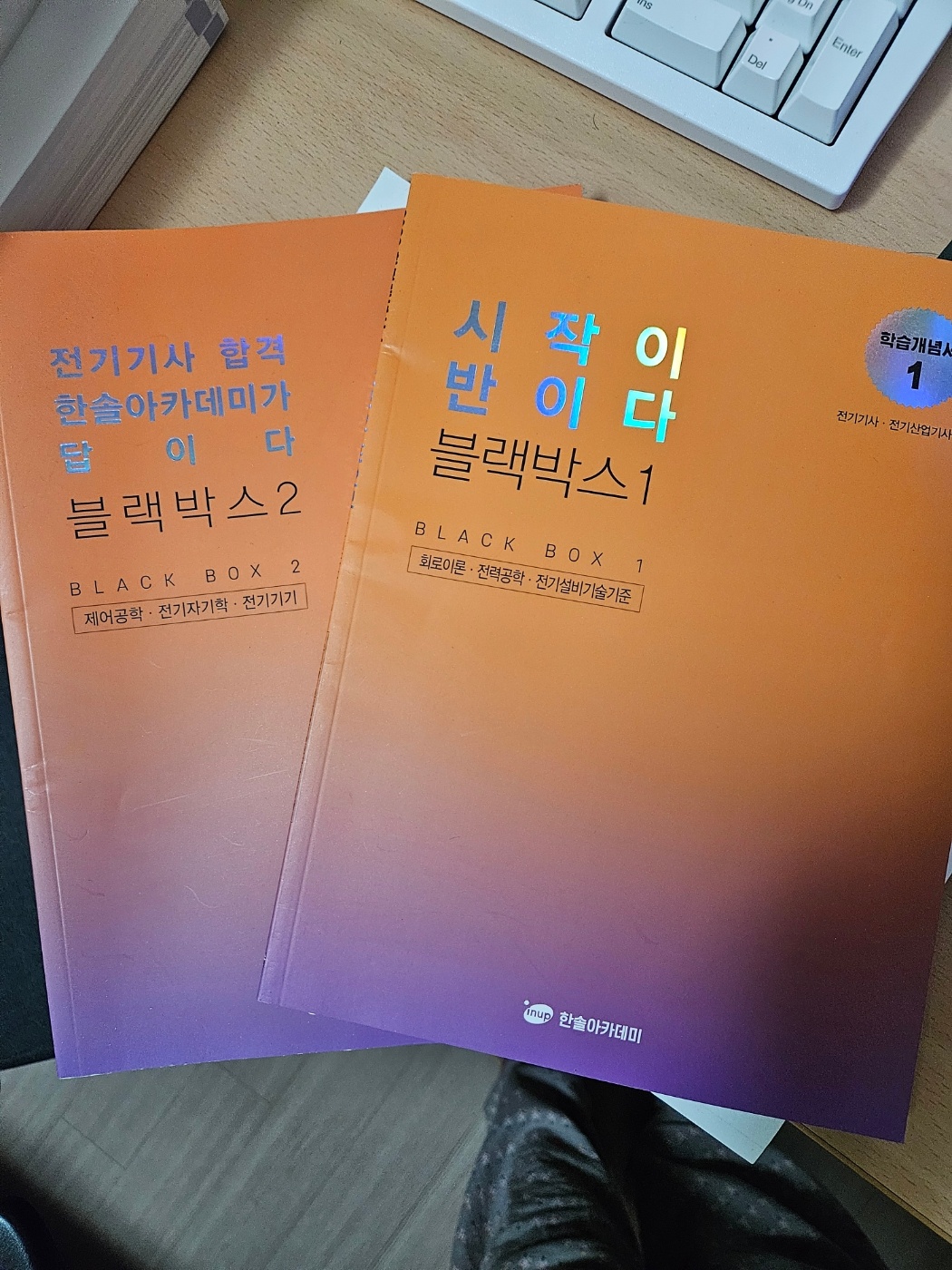전기기사 책