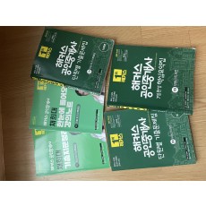 공인중개사문제집