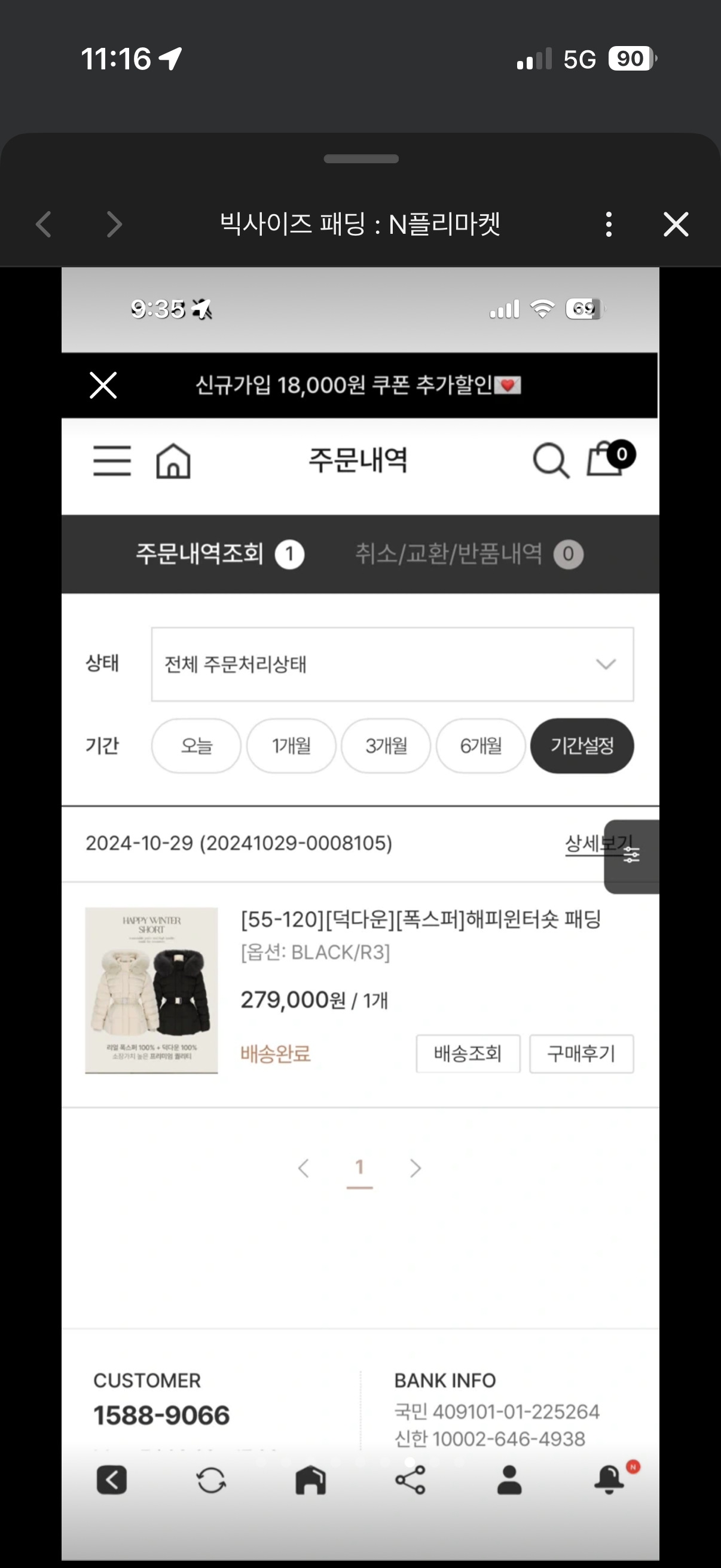 빅사이즈 패딩