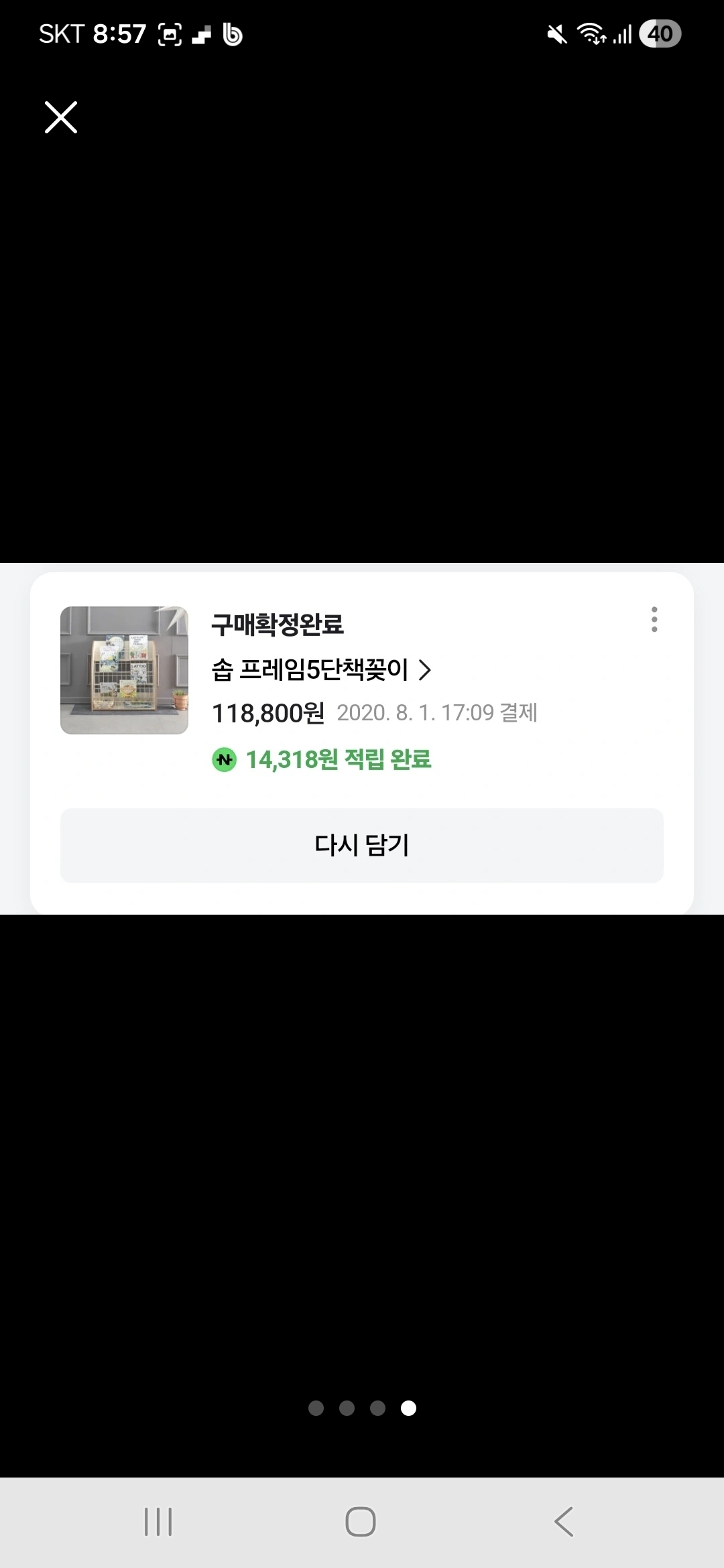 솝 소프시스 유아 전면 책장