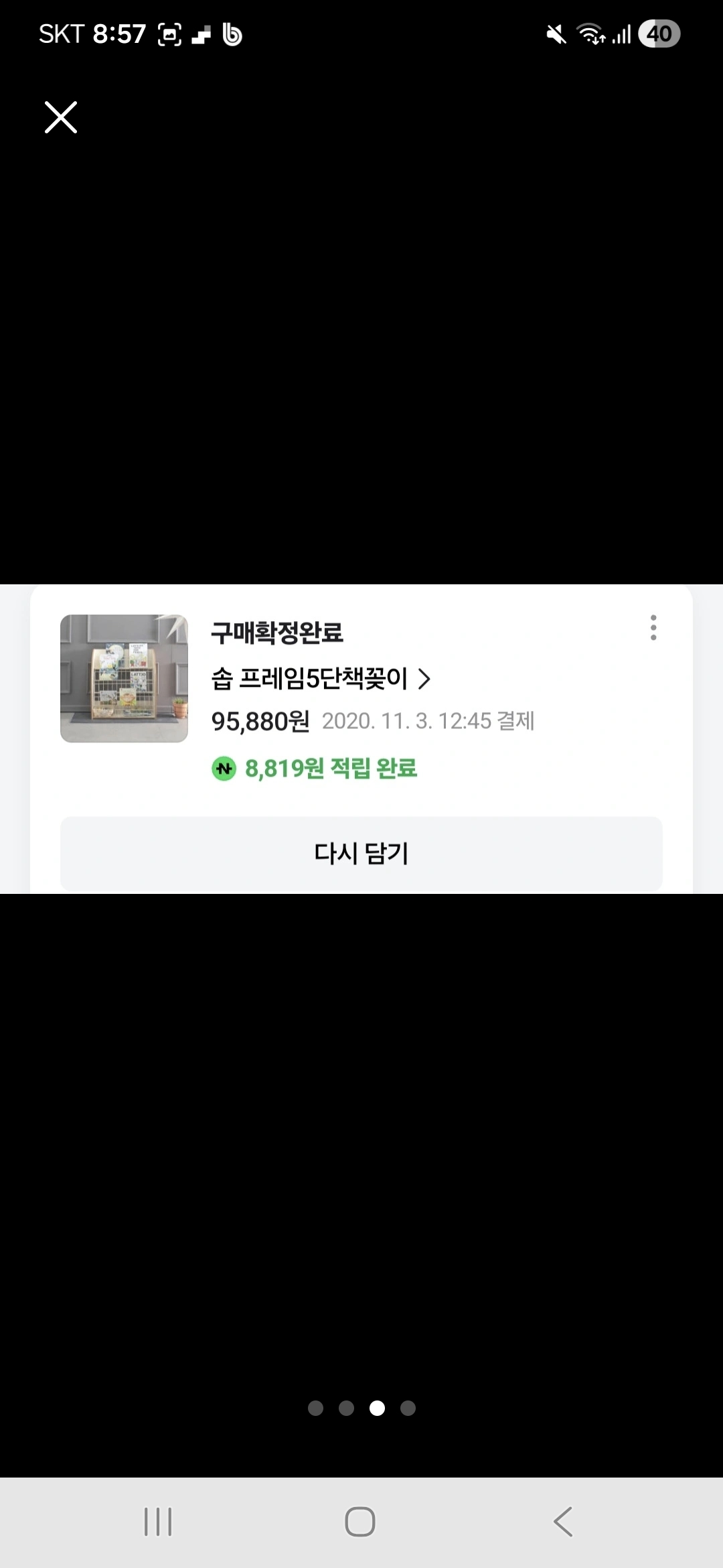 유아전면책장