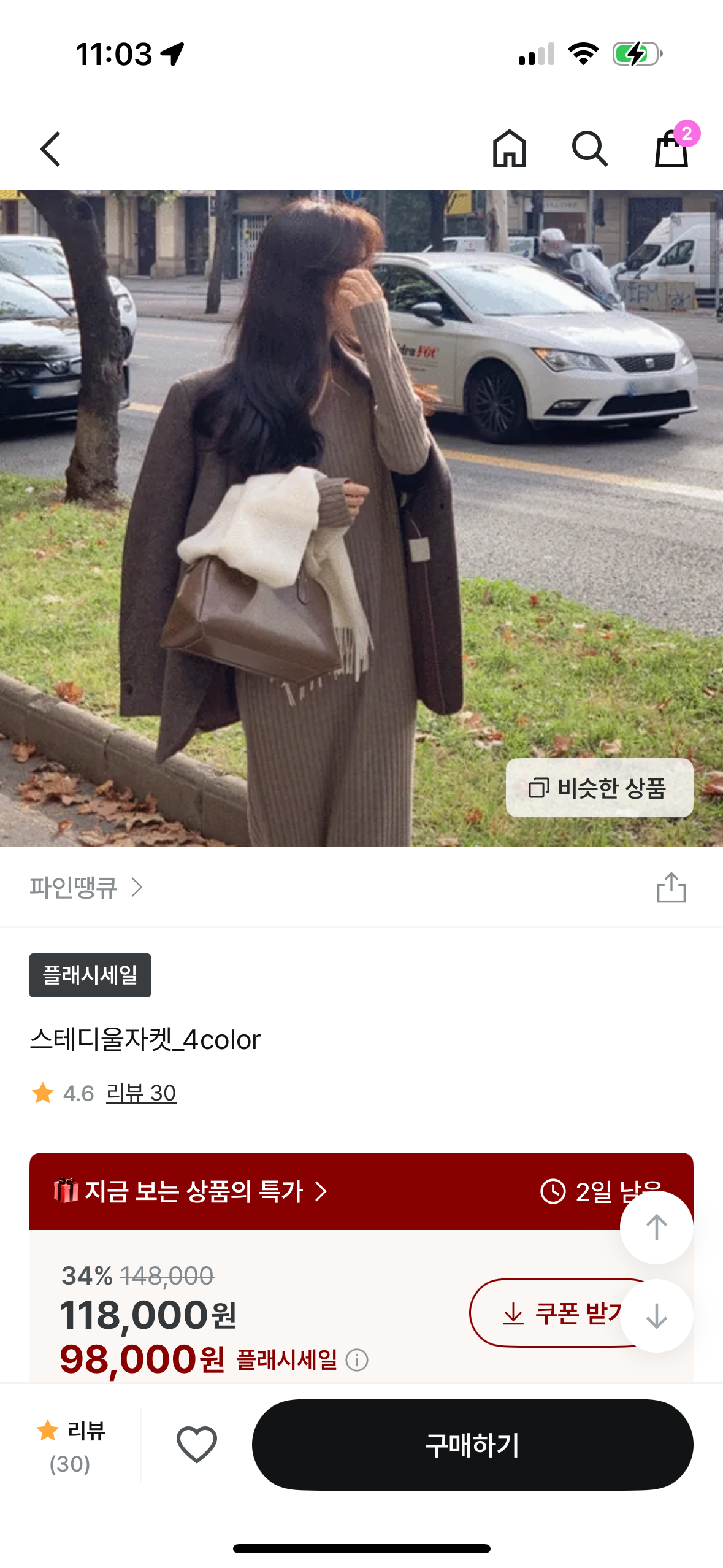 자켓원피스