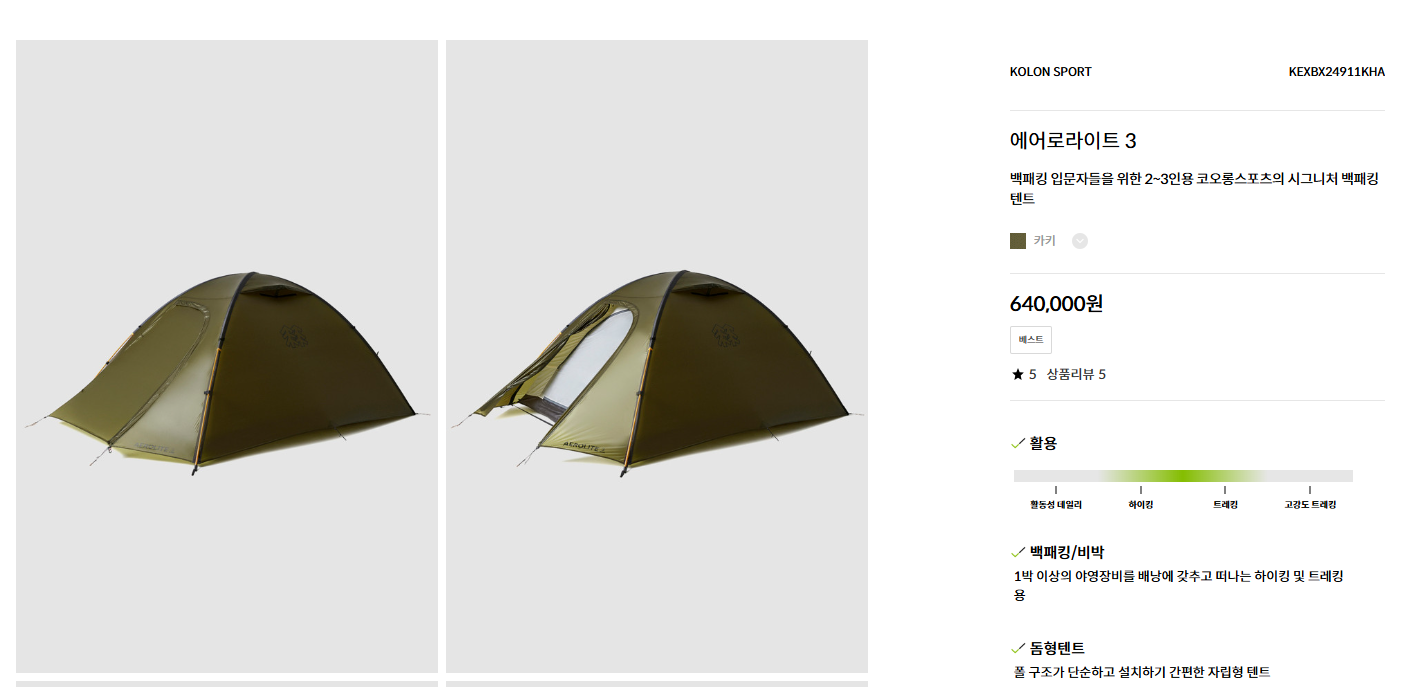 에어로라이트3