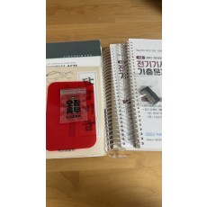전기기사 실기교재