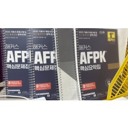 afpk교재