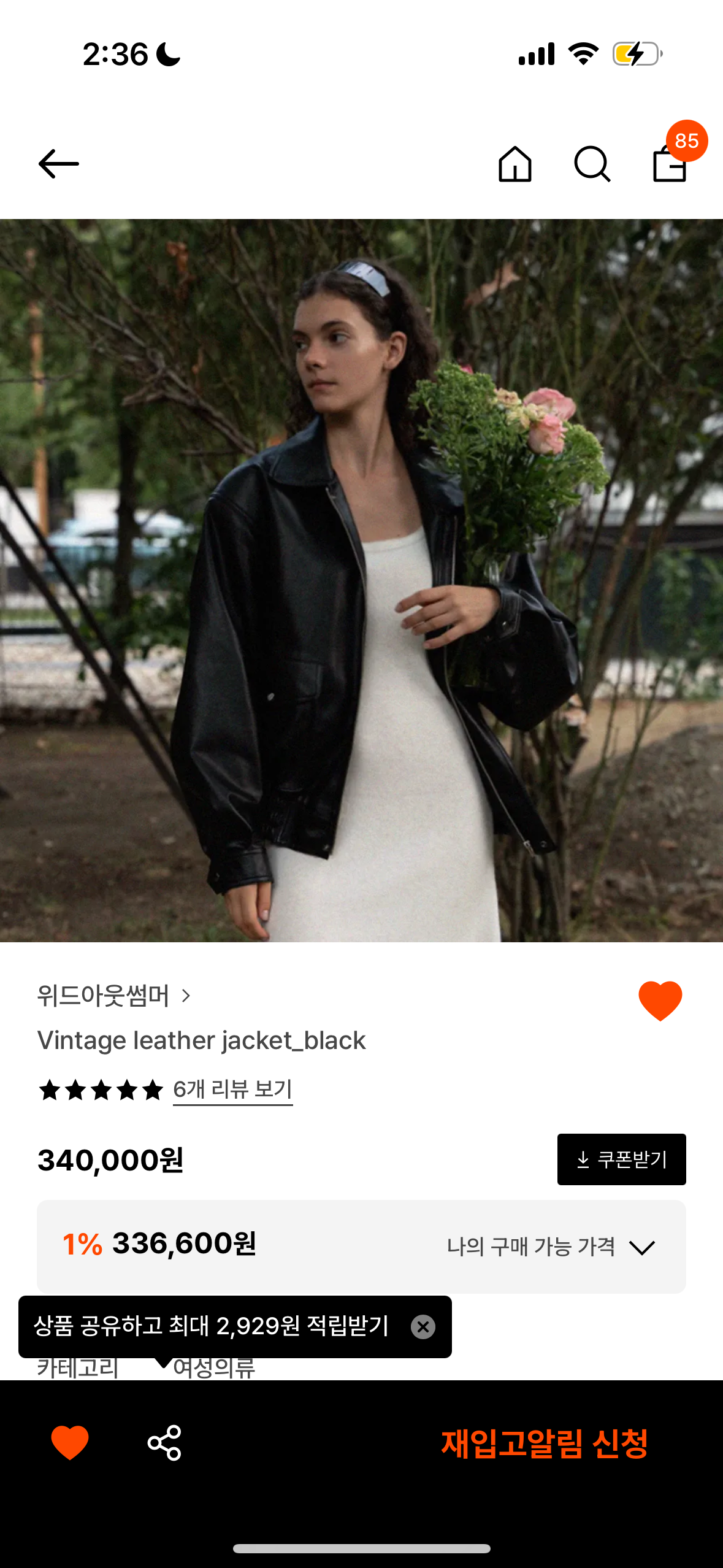 위드아웃썸머 레더자켓
