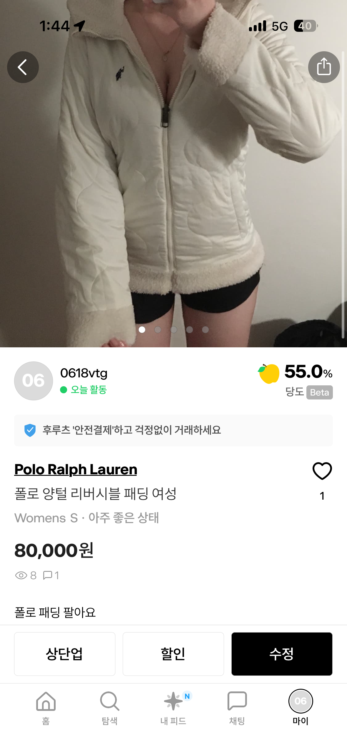 폴로 양털 리버시블 패딩
