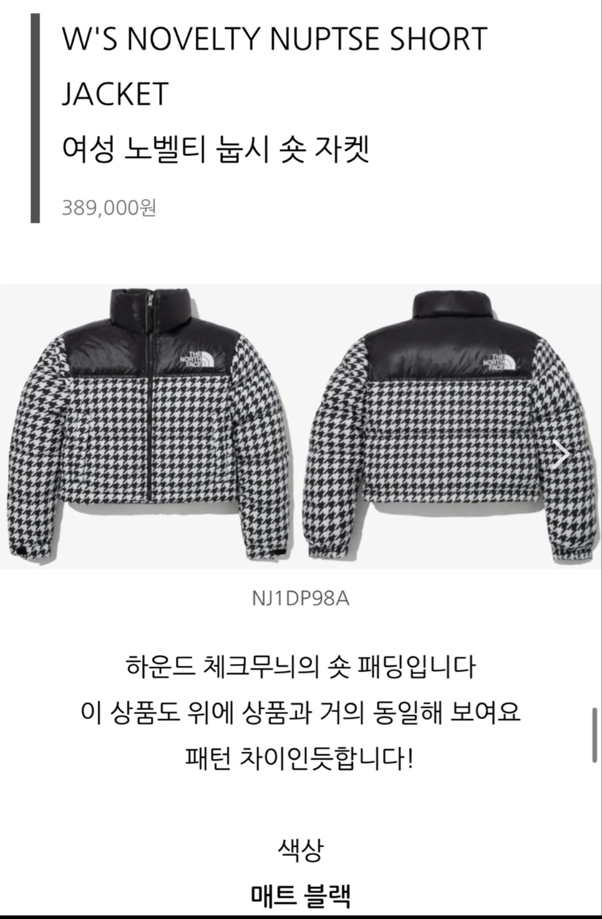 노스페이스  여성 노벨티 눕스 숏 자켓