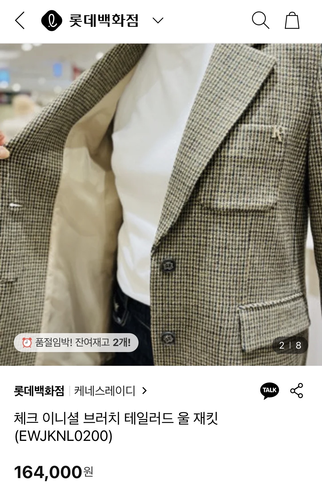 케네스레이디 재킷