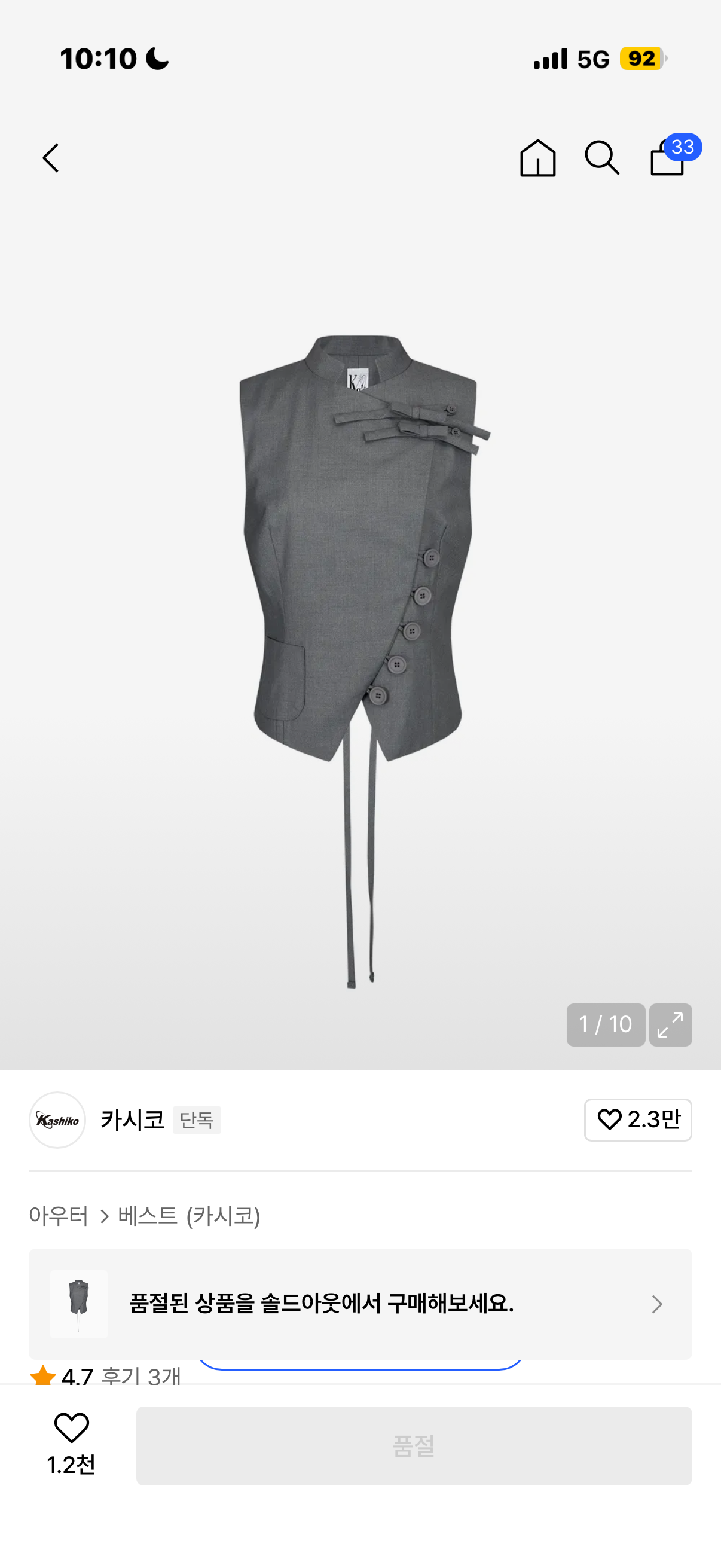 카시코 프레피 차이나카라 베스트 그레이