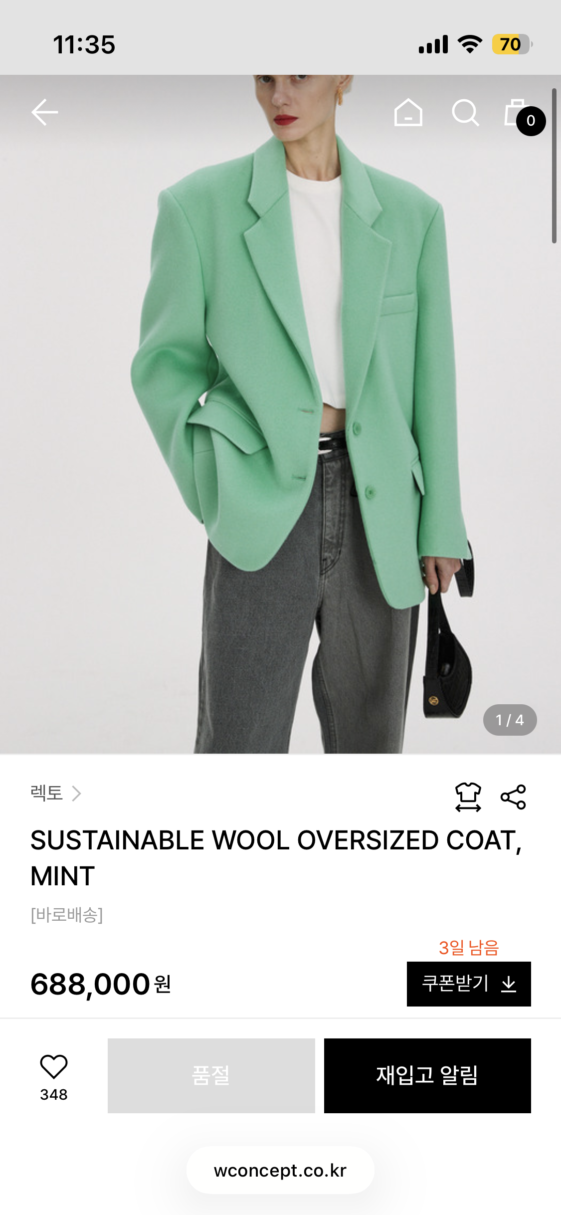 랙토자켓
