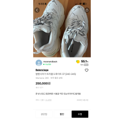 발렌시아가 신발