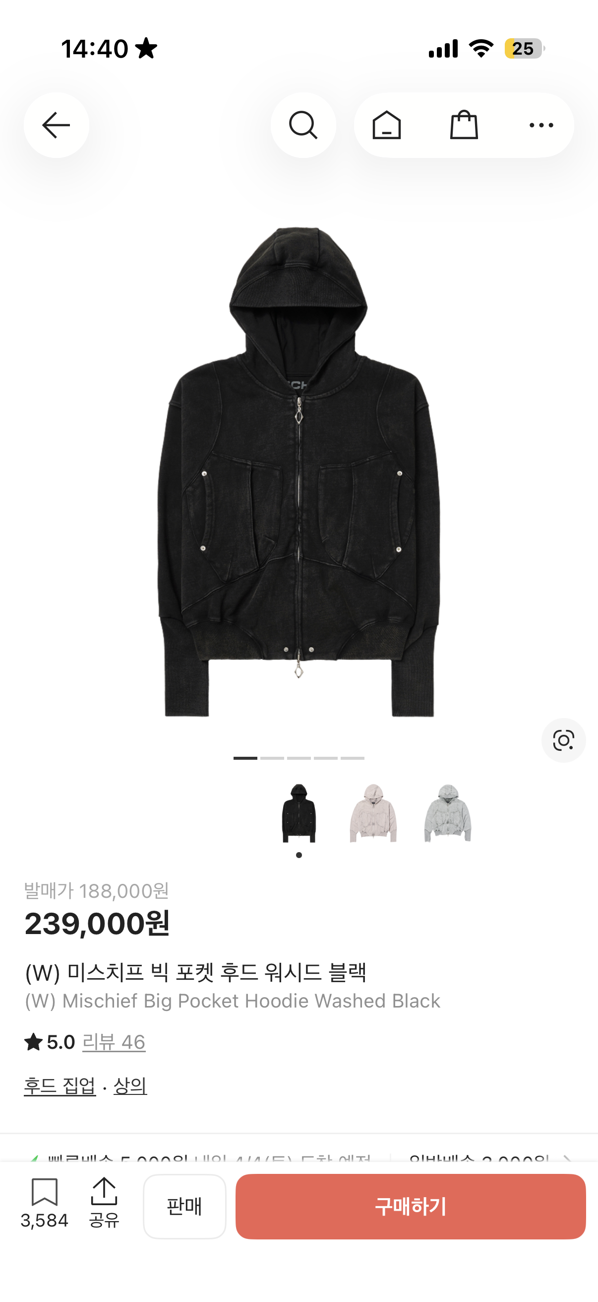 미스치프 후드