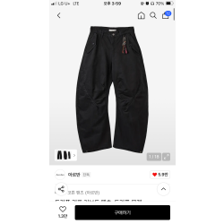 아르반 커브드 팬츠