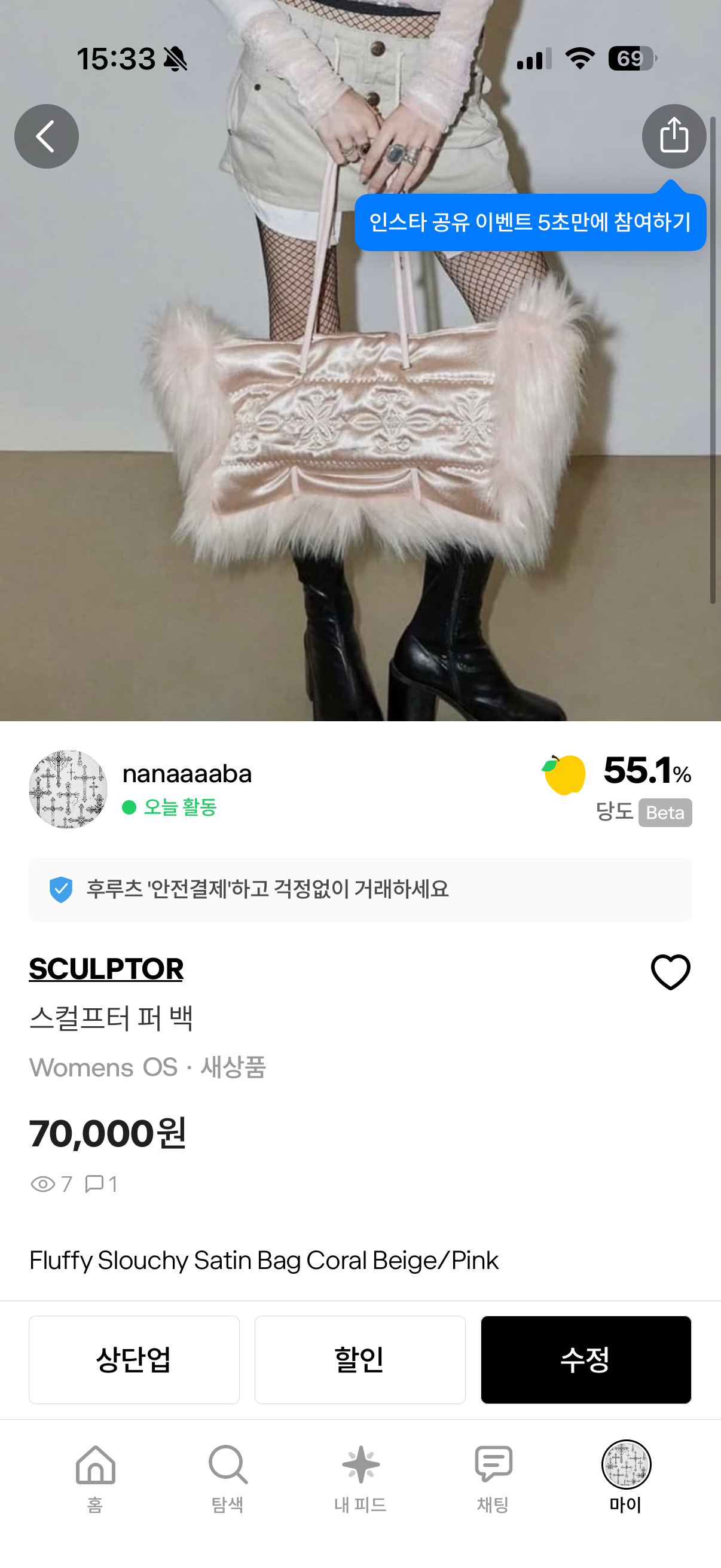 스컬프터 퍼 백
