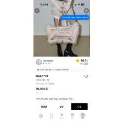 스컬프터 퍼 백