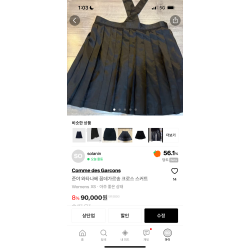 꼼데가르송 스커트