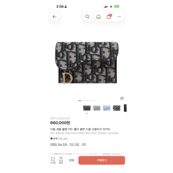 디올 카드지갑