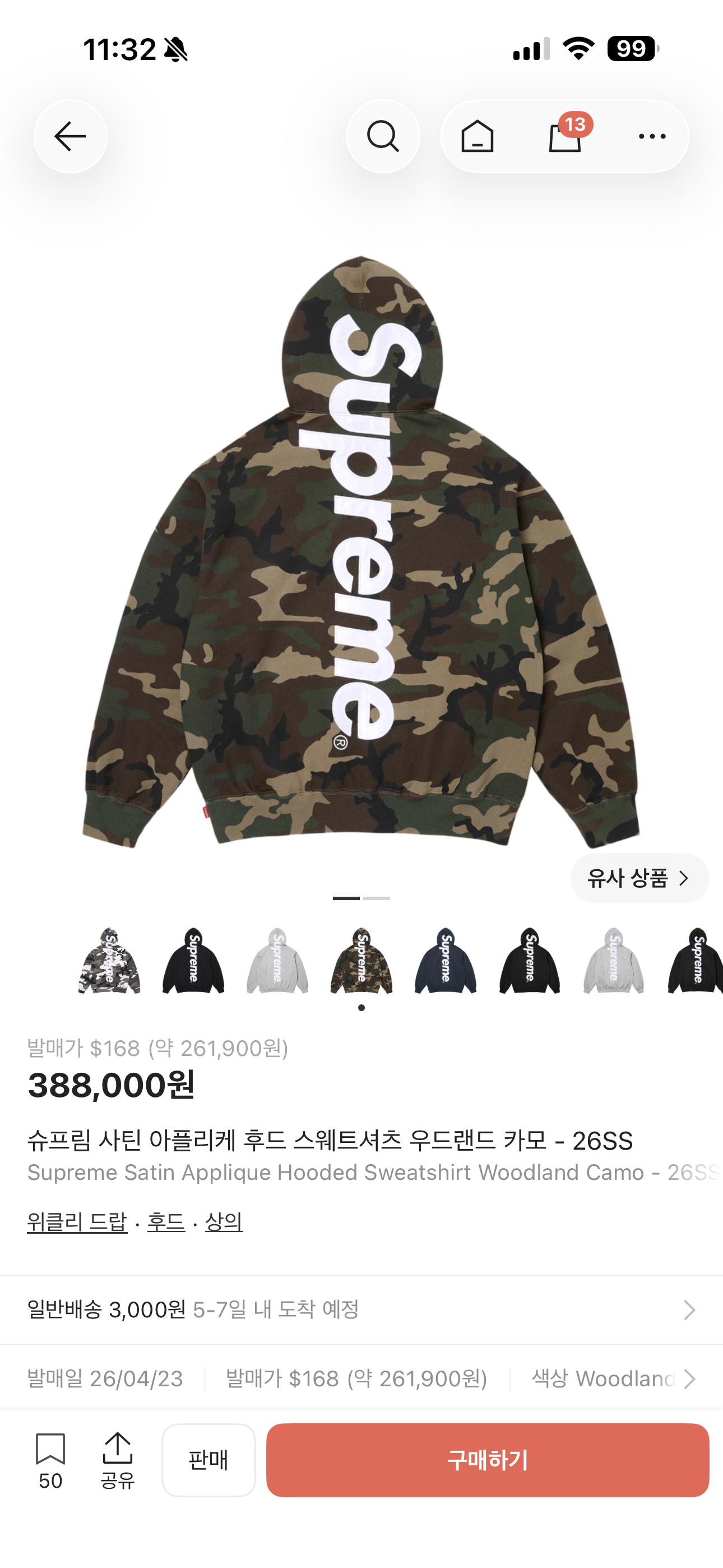 슈프림 후드티