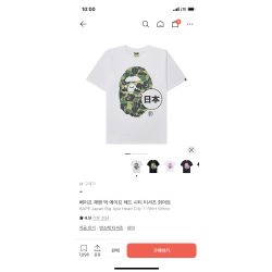 베이프 재팬 빅 에이프 헤드 시티 티셔츠 화이트