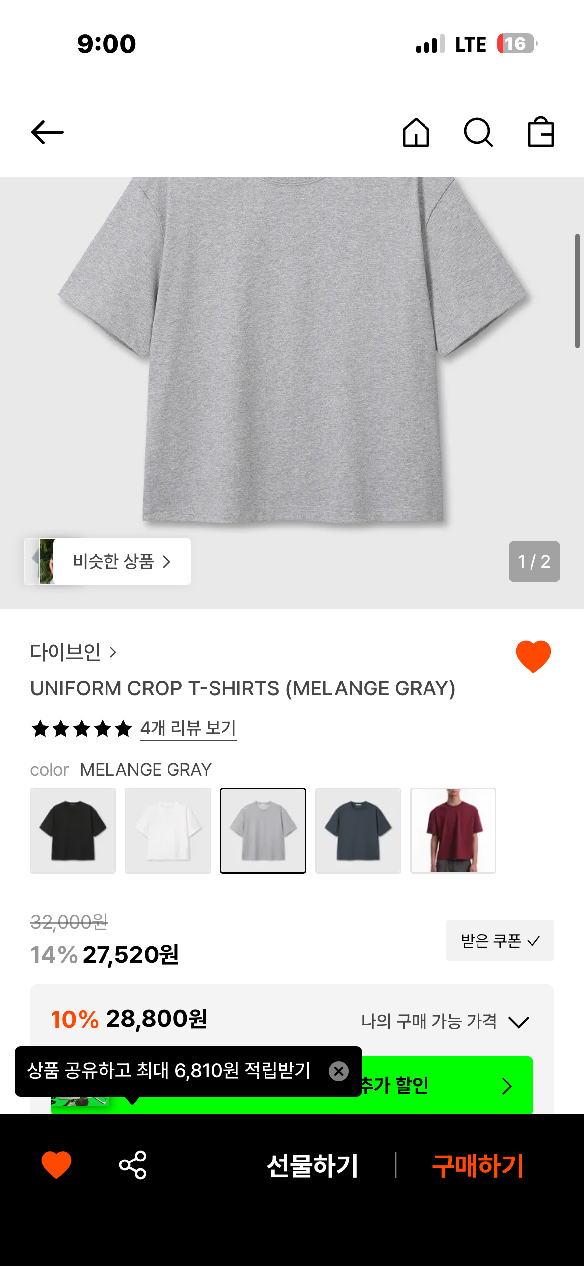 다이브인 크롭 반팔