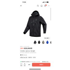 아크테릭스 바람막이