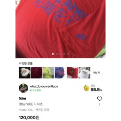 00s Nike  티셔츠