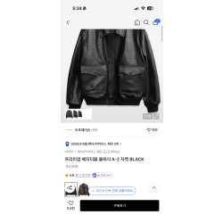 가죽자켓