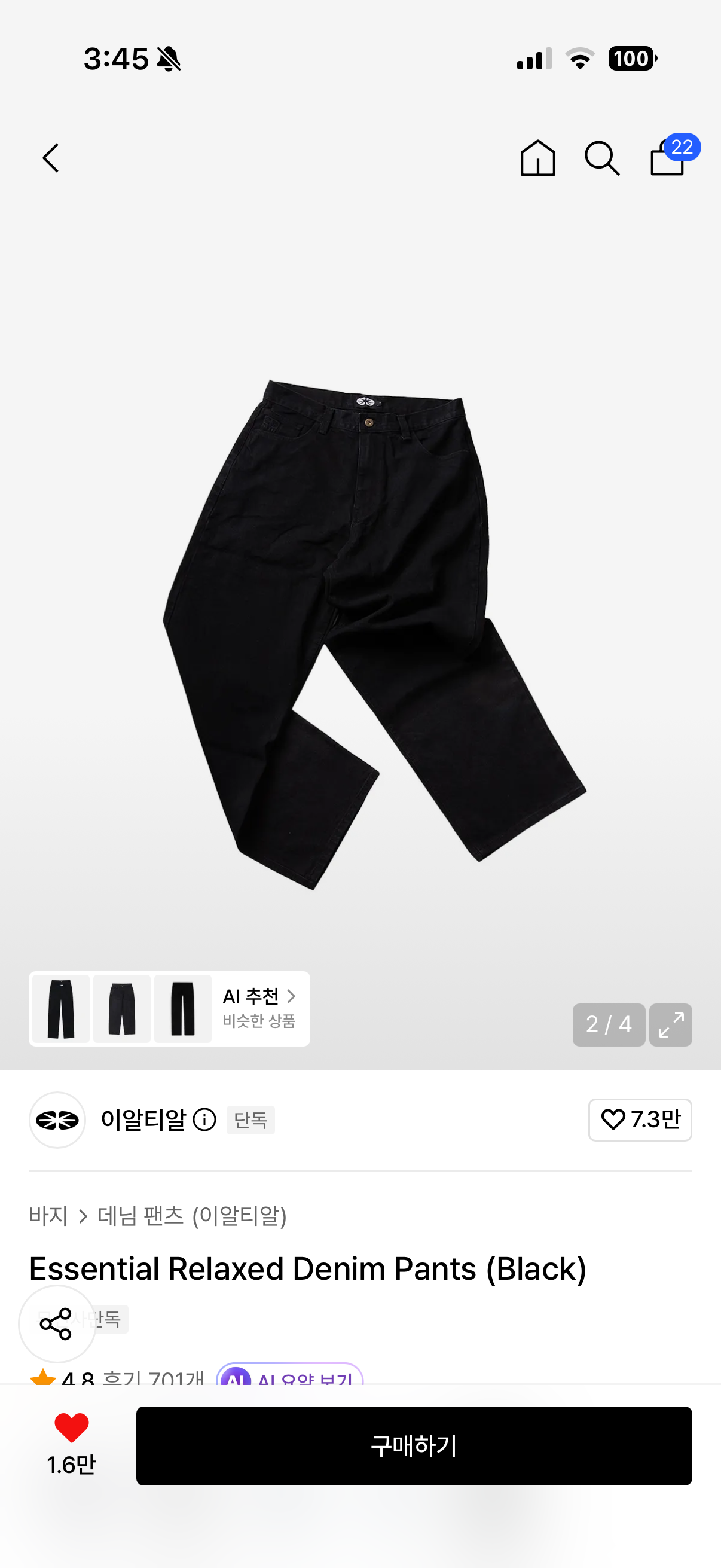 이알티알 Essential Relaxed Denim Pants (Black)