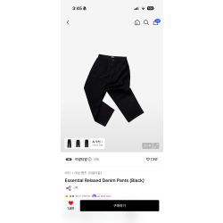 이알티알 Essential Relaxed Denim Pants (Black)