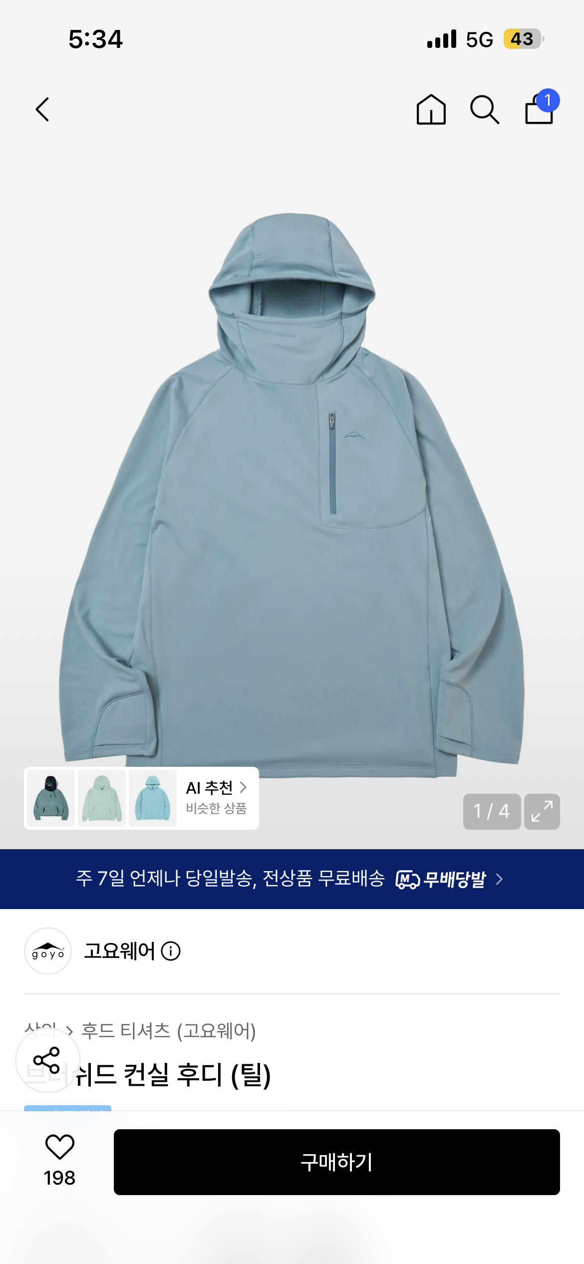 고요웨어