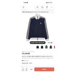 아디다스 베켄바우어 져지