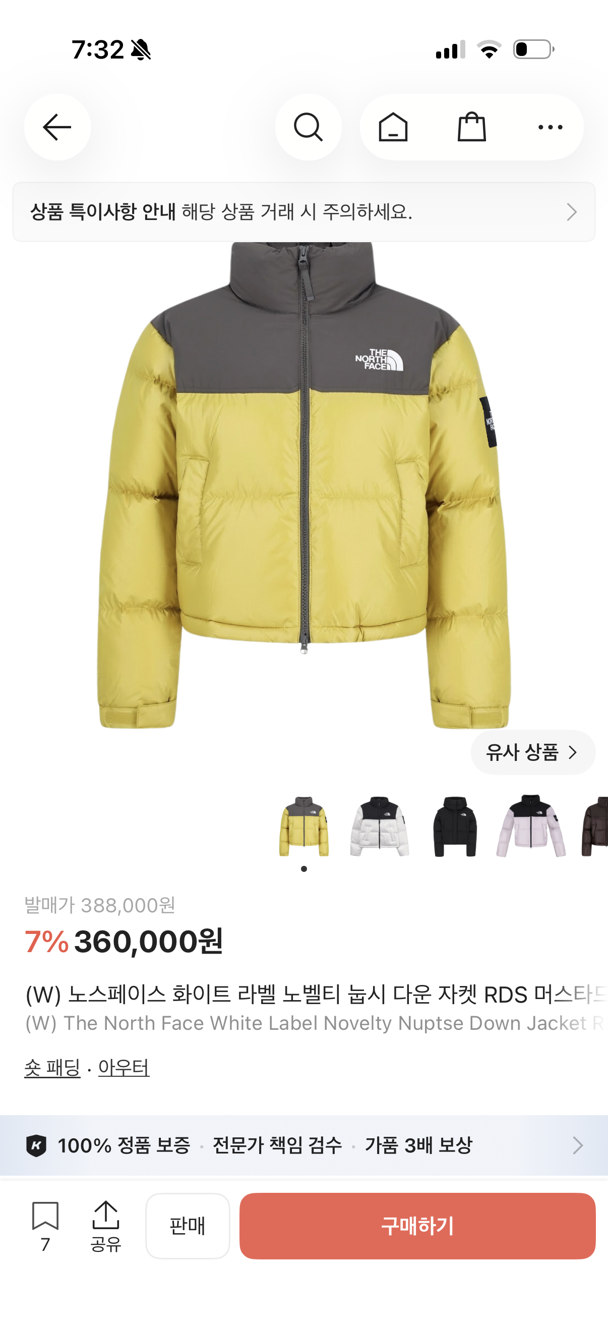 노스페이스 화이트라벨 노벨티  눕시 다운자켓RDS