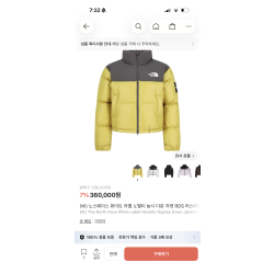 노스페이스 화이트라벨 노벨티  눕시 다운자켓RDS