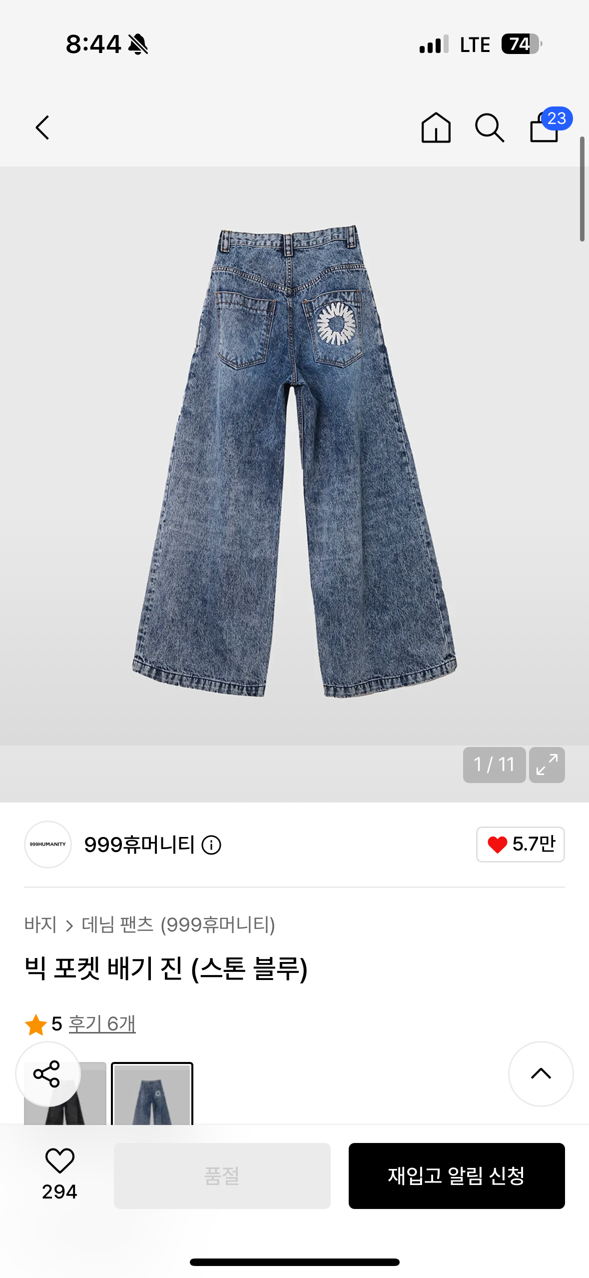 999 빅포켓