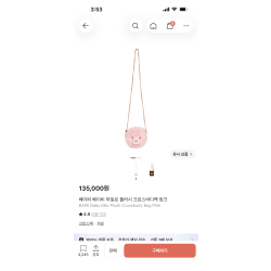 베이프 가방