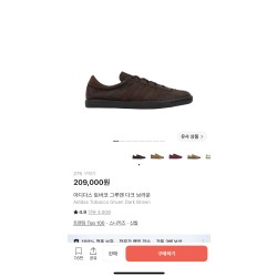 아디다스 토바코