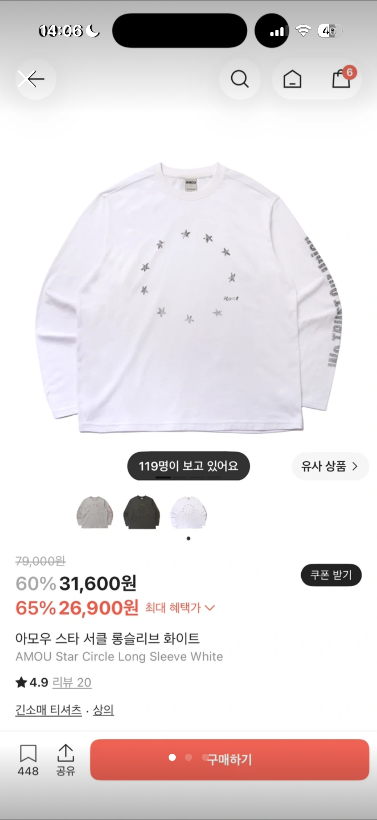 아모우 롱슬리브