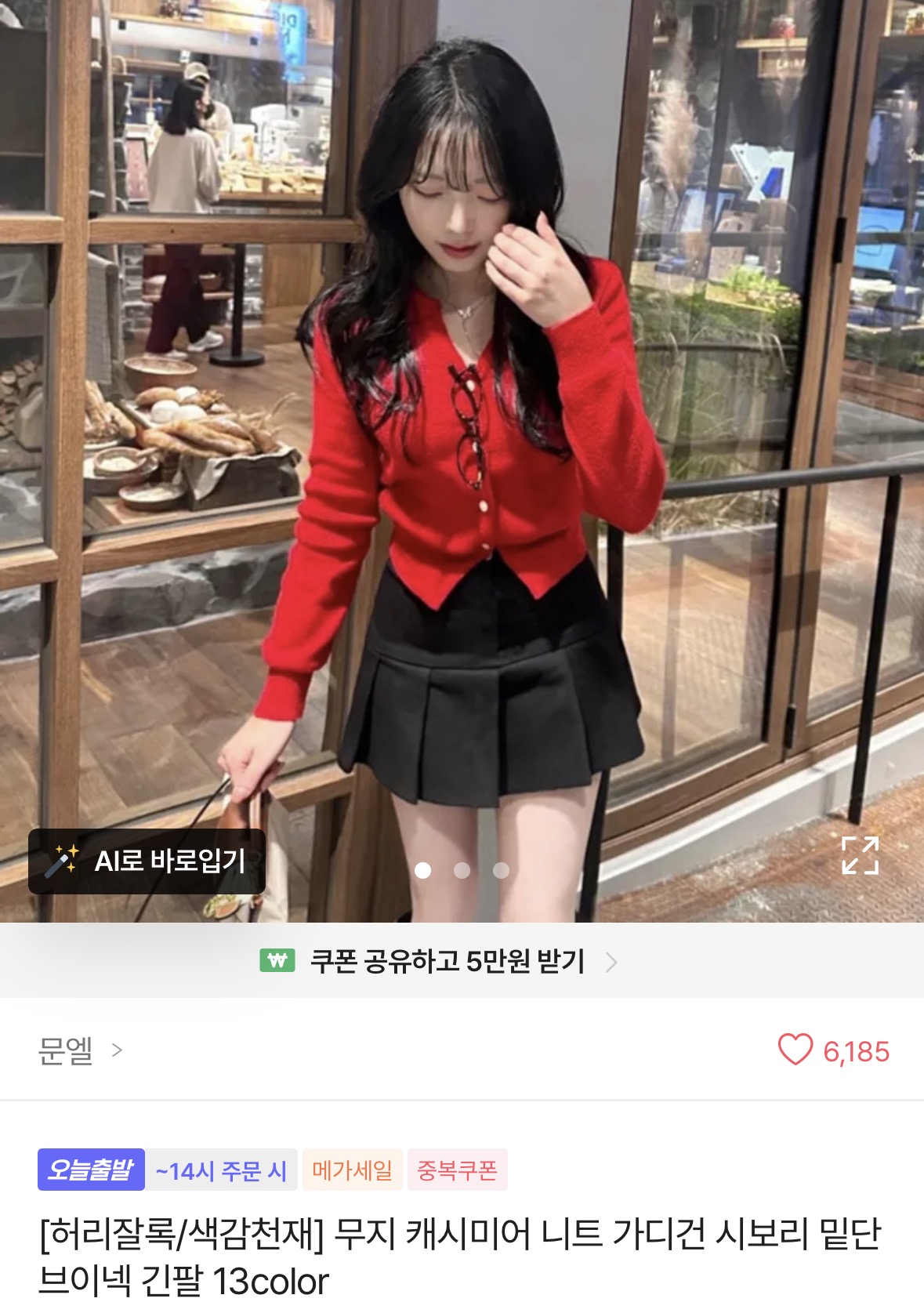 의류