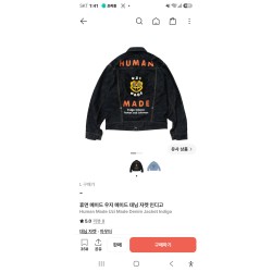 휴먼메이드 자켓